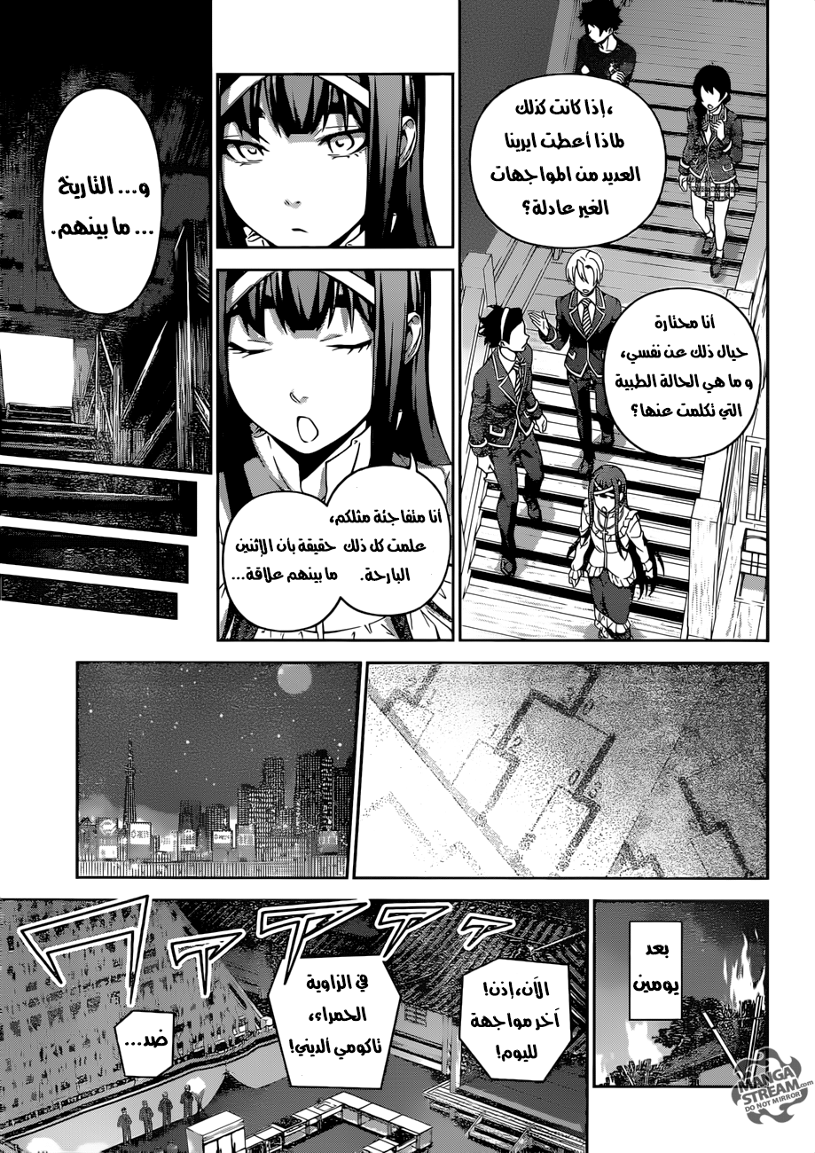 Shokugeki no Soma: Chapter 301 - Page 6