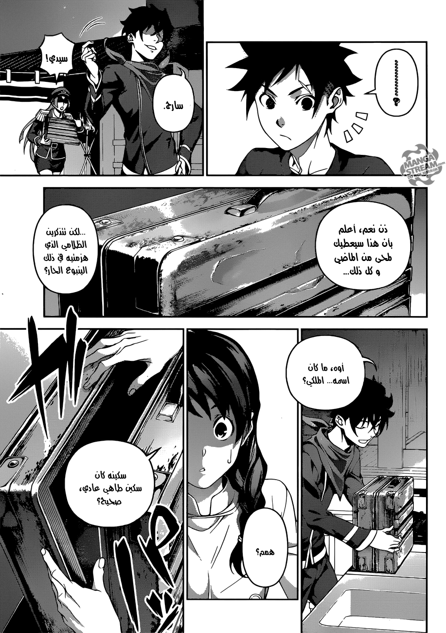 Shokugeki no Soma: Chapter 302 - Page 17
