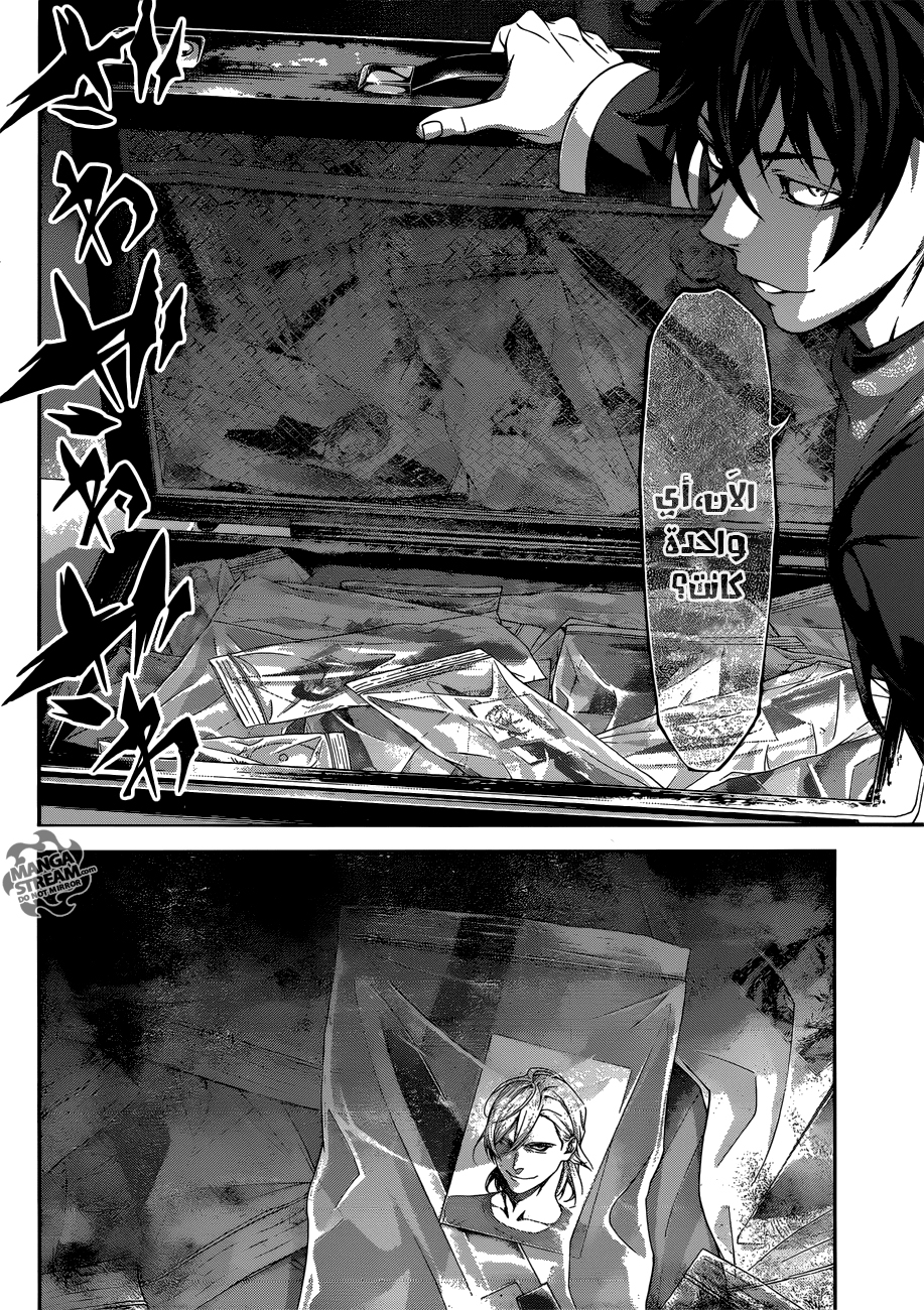 Shokugeki no Soma: Chapter 302 - Page 18