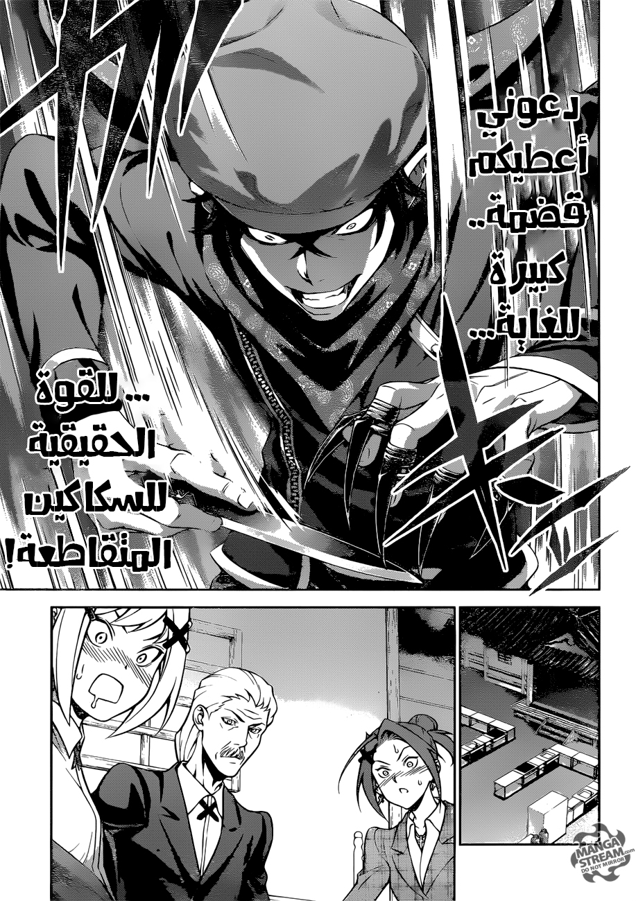 Shokugeki no Soma: Chapter 303 - Page 8