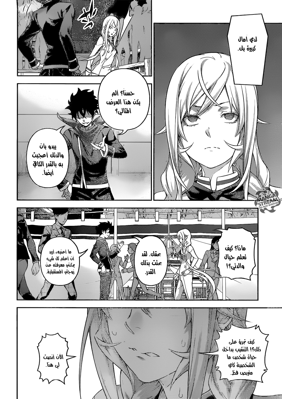 Shokugeki no Soma: Chapter 303 - Page 17