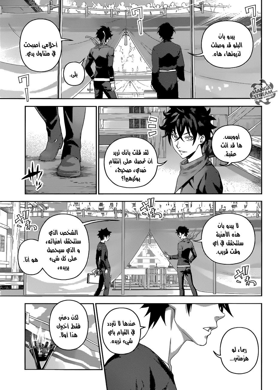 Shokugeki no Soma: Chapter 304 - Page 16