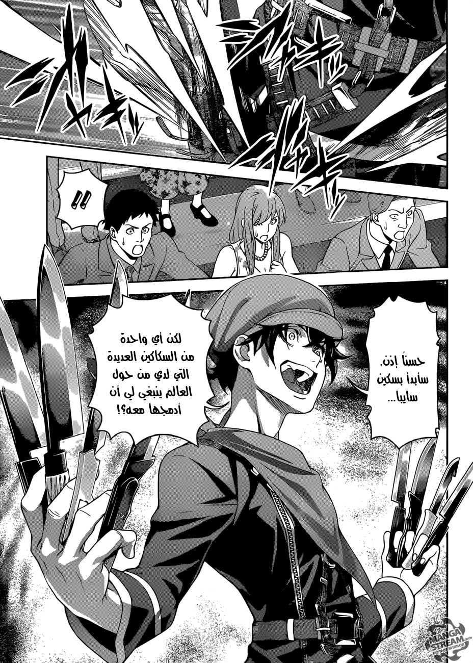 Shokugeki no Soma: Chapter 305 - Page 17