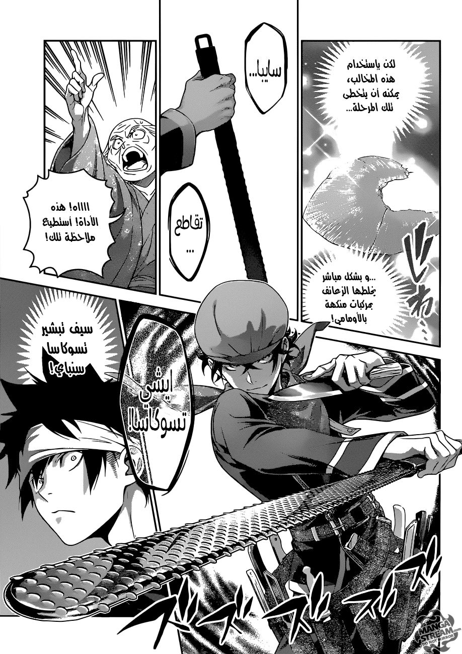 Shokugeki no Soma: Chapter 306 - Page 10