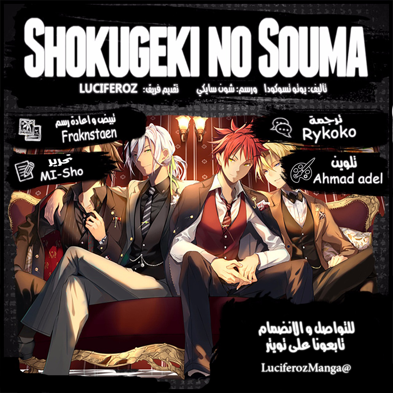 Shokugeki no Soma: Chapter 308 - Page 2