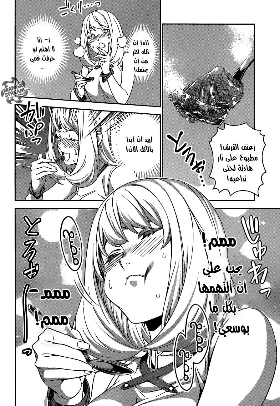 Shokugeki no Soma: Chapter 308 - Page 9