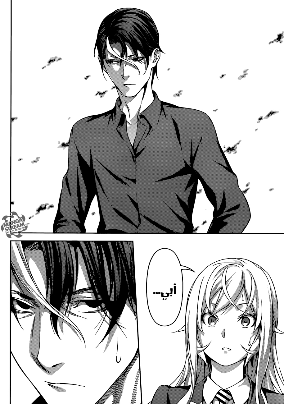 Shokugeki no Soma: Chapter 309 - Page 9