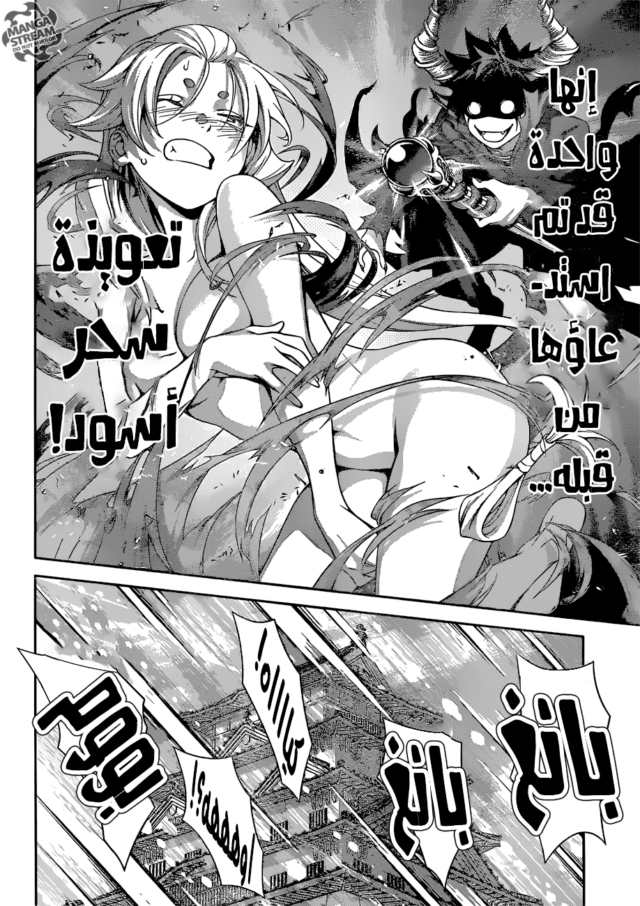 Shokugeki no Soma: Chapter 312 - Page 3