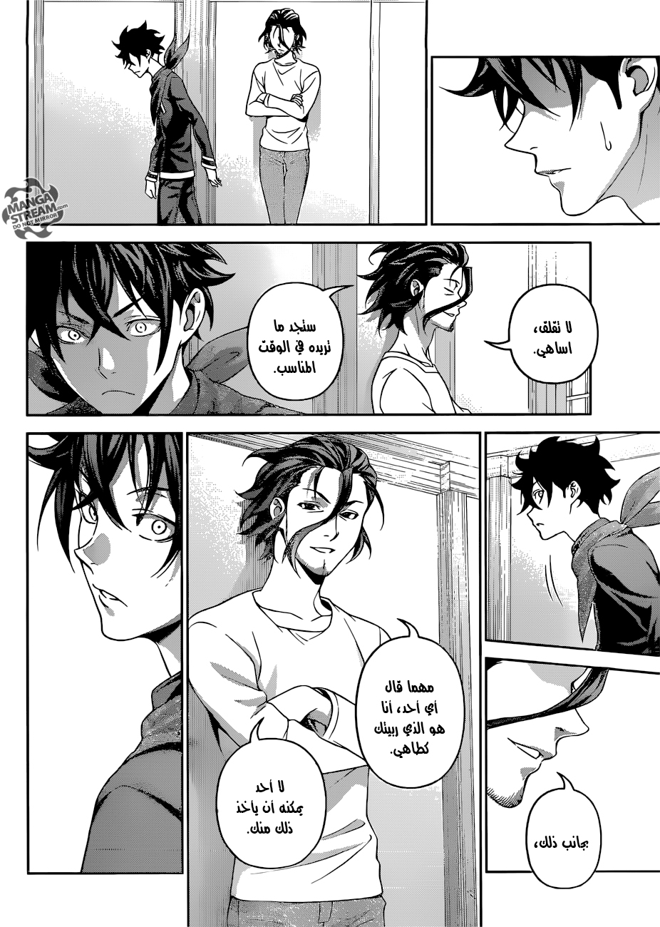 Shokugeki no Soma: Chapter 312 - Page 18
