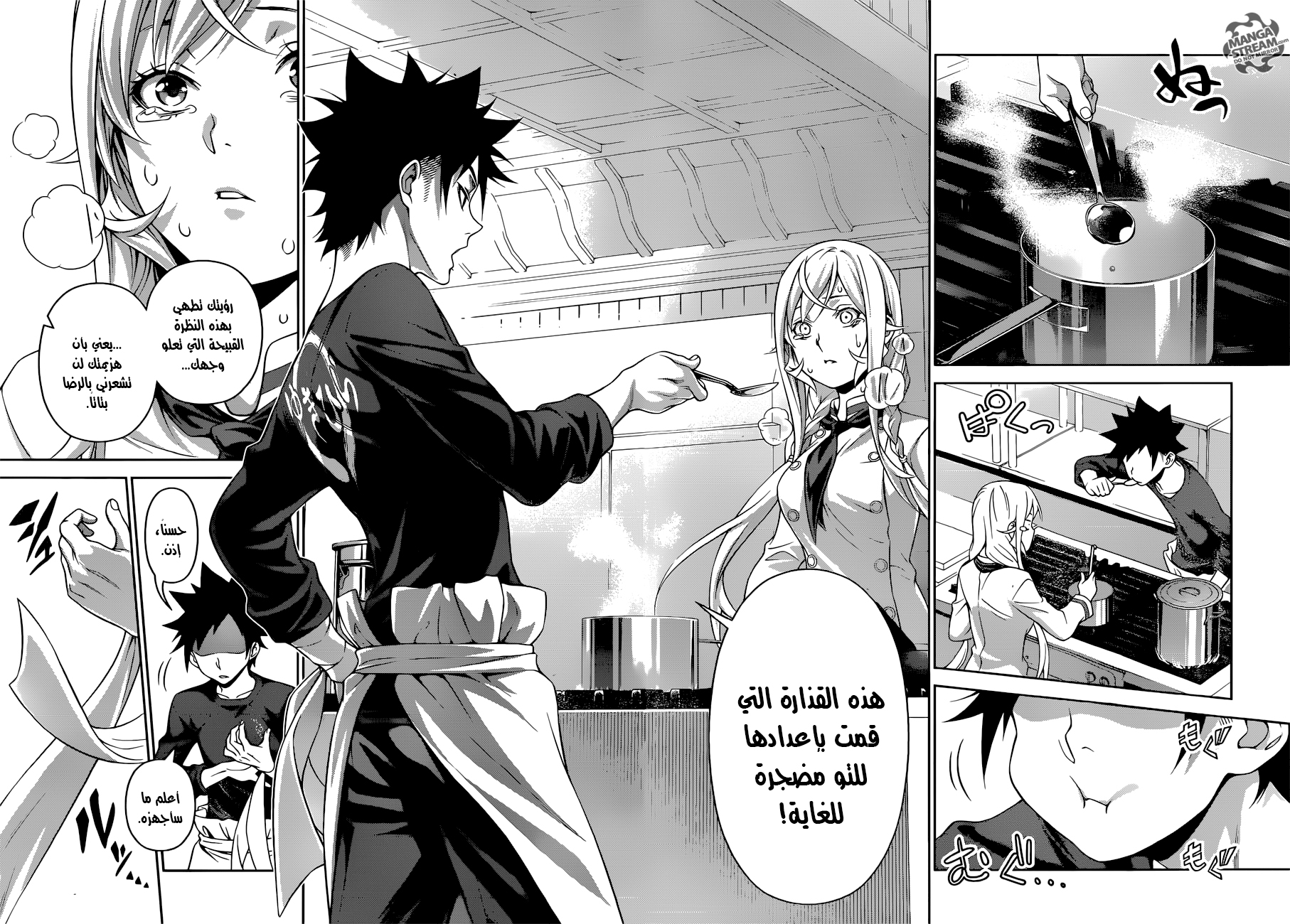 Shokugeki no Soma: Chapter 313 - Page 17