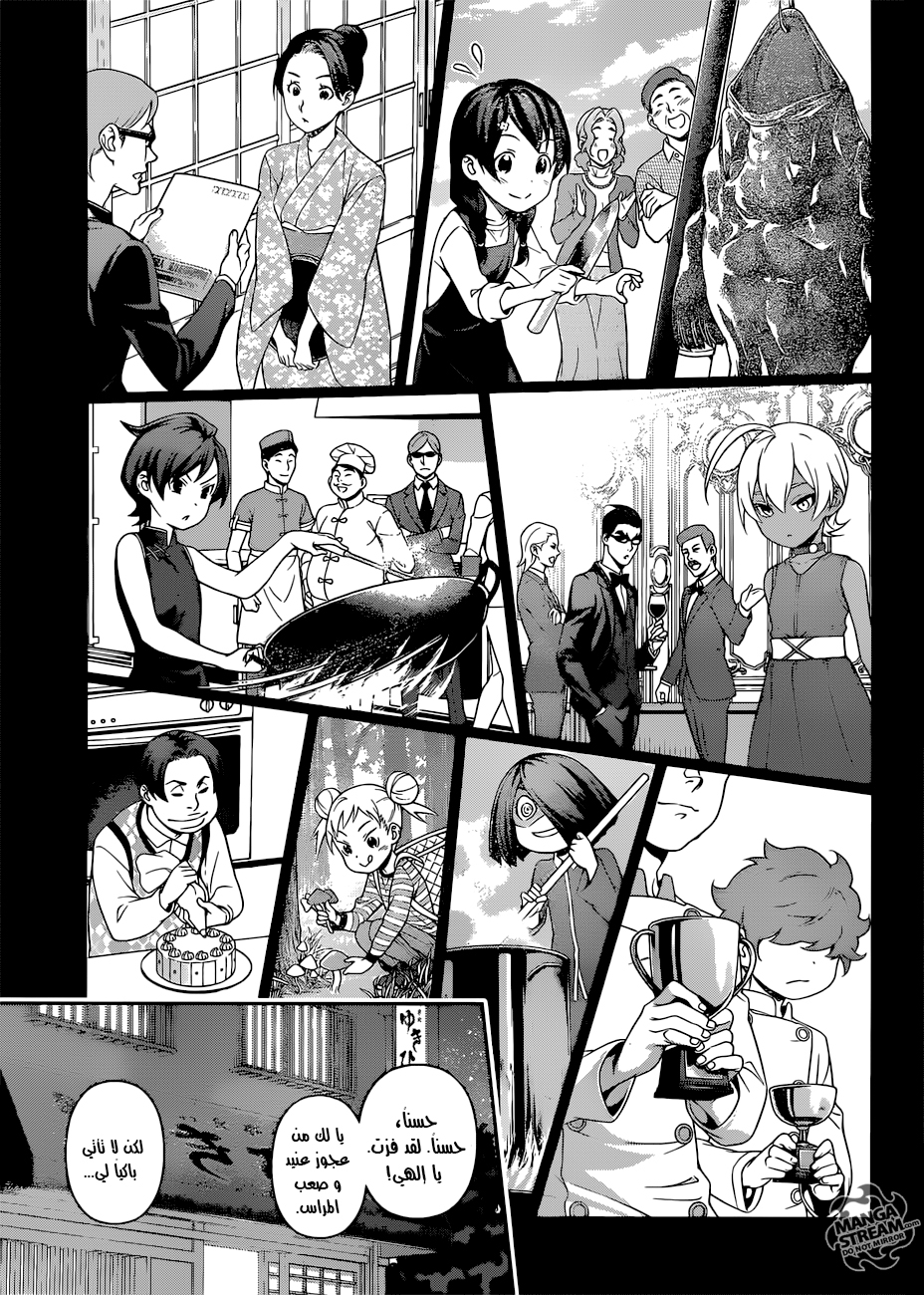 Shokugeki no Soma: Chapter 314 - Page 11