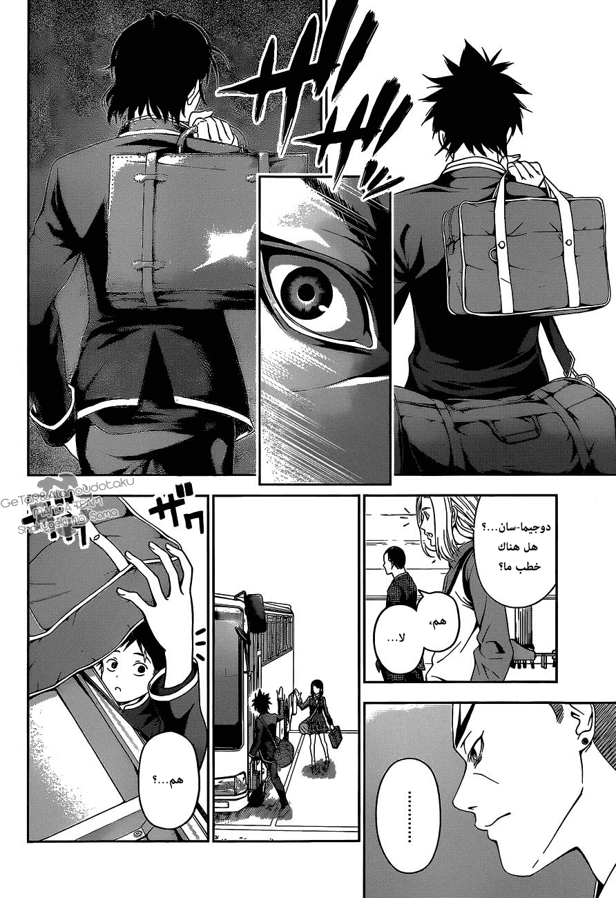 Shokugeki no Soma: Chapter 34 - Page 8