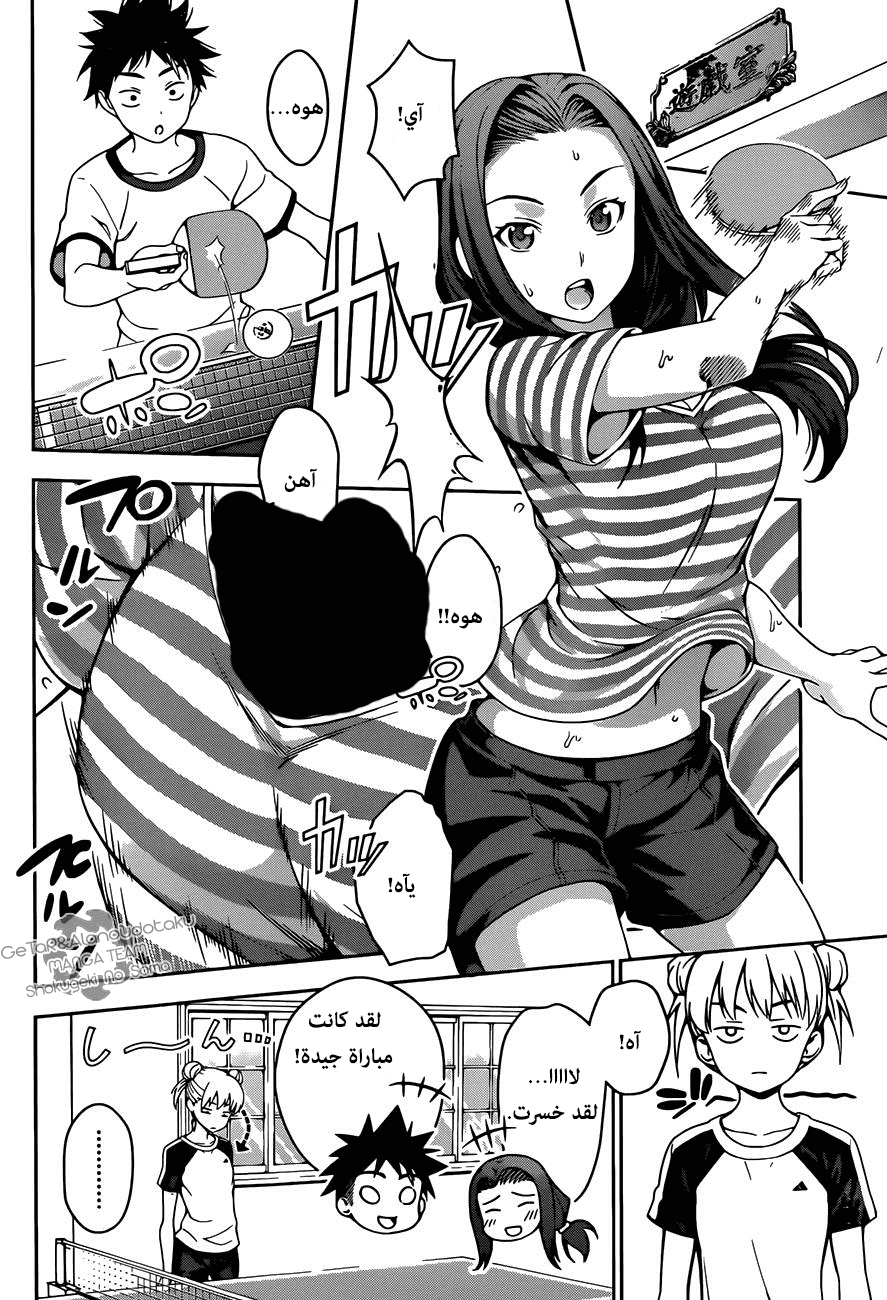 Shokugeki no Soma: Chapter 39 - Page 5