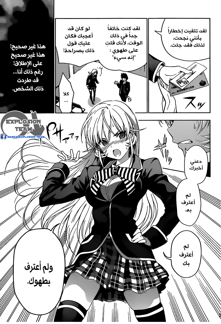 Shokugeki no Soma: Chapter 4 - Page 13