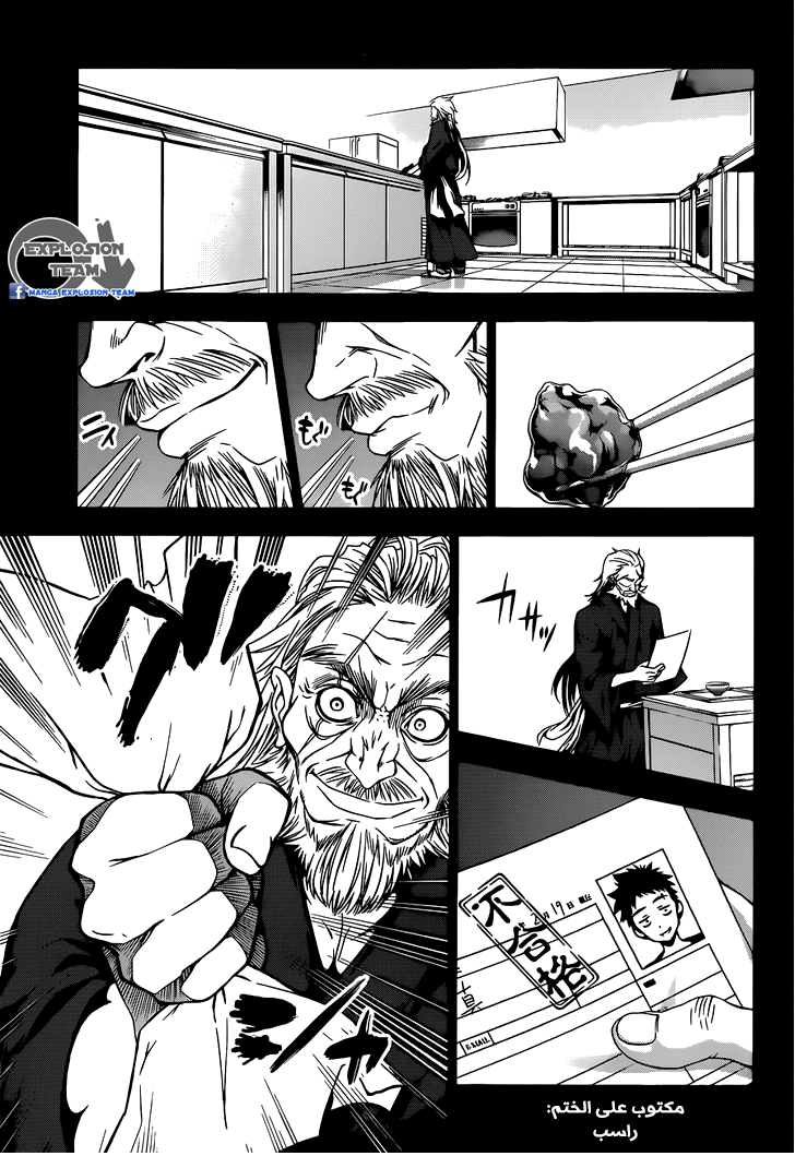 Shokugeki no Soma: Chapter 4 - Page 17