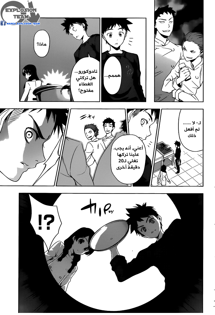 Shokugeki no Soma: Chapter 5 - Page 10