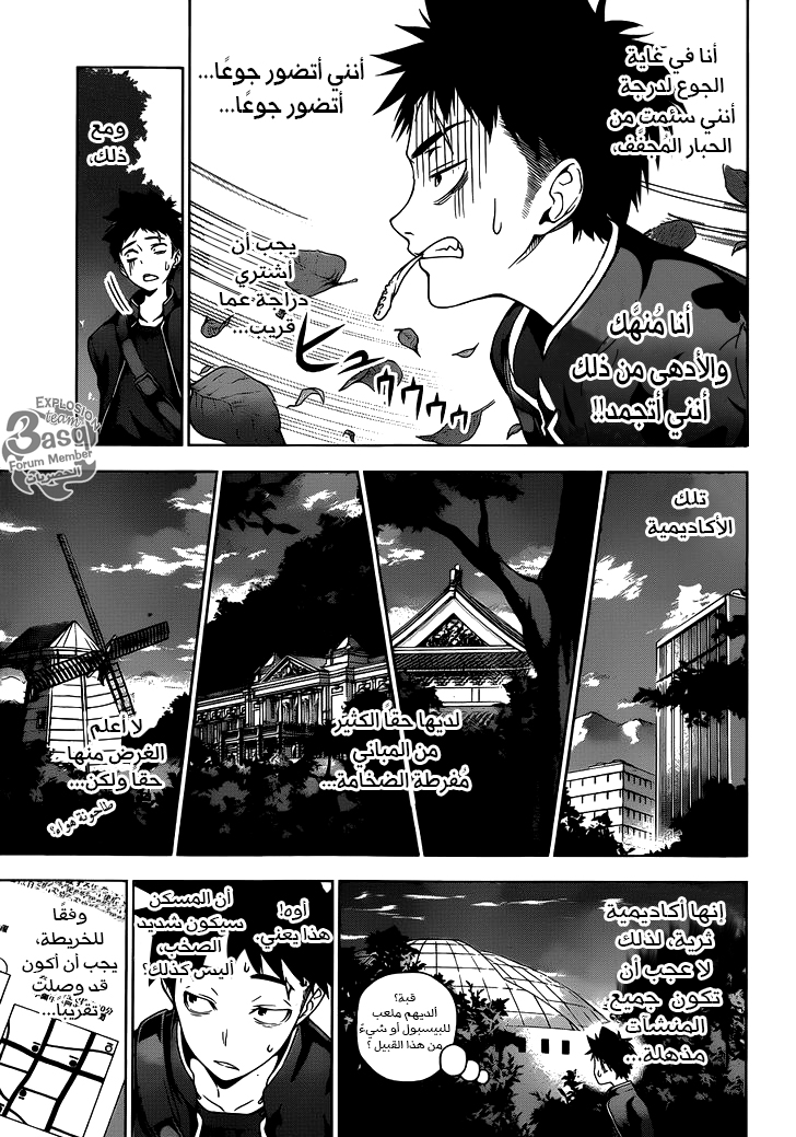 Shokugeki no Soma: Chapter 6 - Page 4
