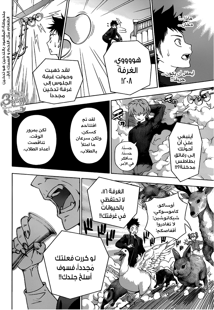 Shokugeki no Soma: Chapter 6 - Page 7