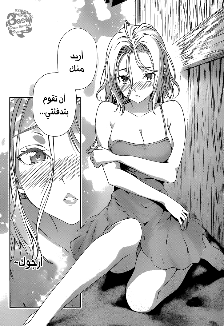 Shokugeki no Soma: Chapter 6 - Page 17