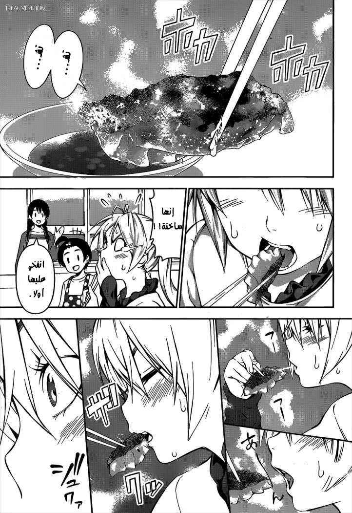 Shokugeki no Soma: Chapter 61 - Page 16