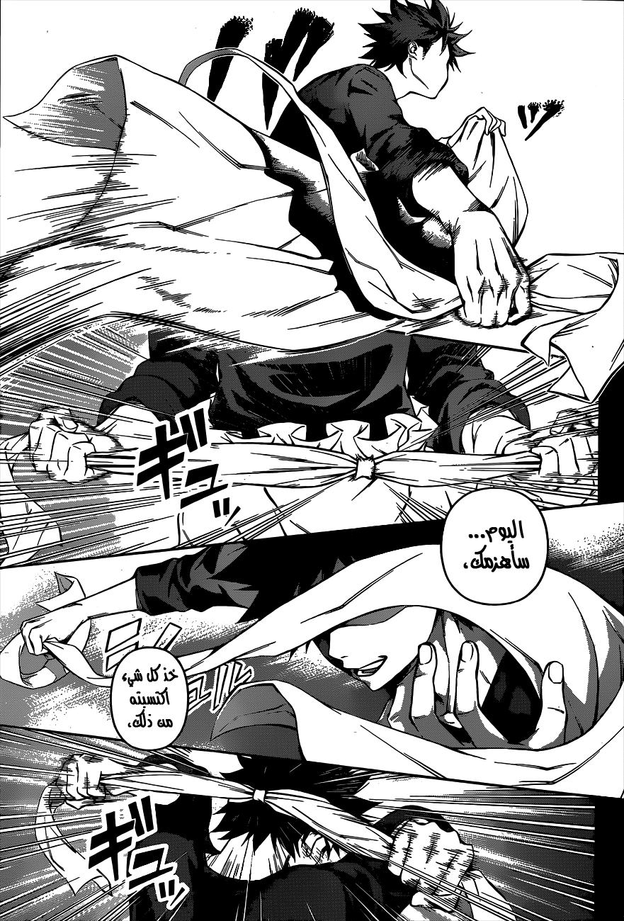 Shokugeki no Soma: Chapter 62 - Page 22