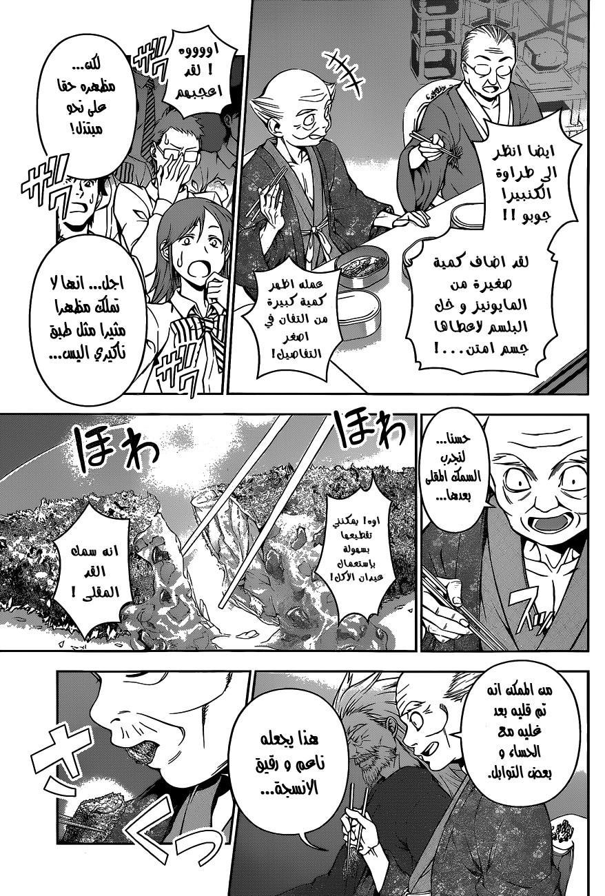 Shokugeki no Soma: Chapter 65 - Page 6
