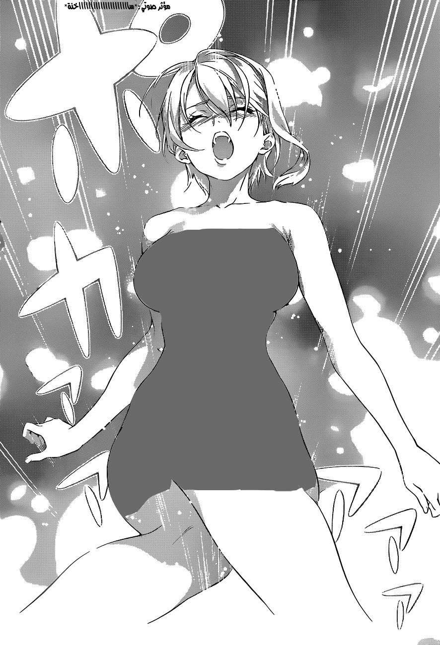 Shokugeki no Soma: Chapter 66 - Page 19