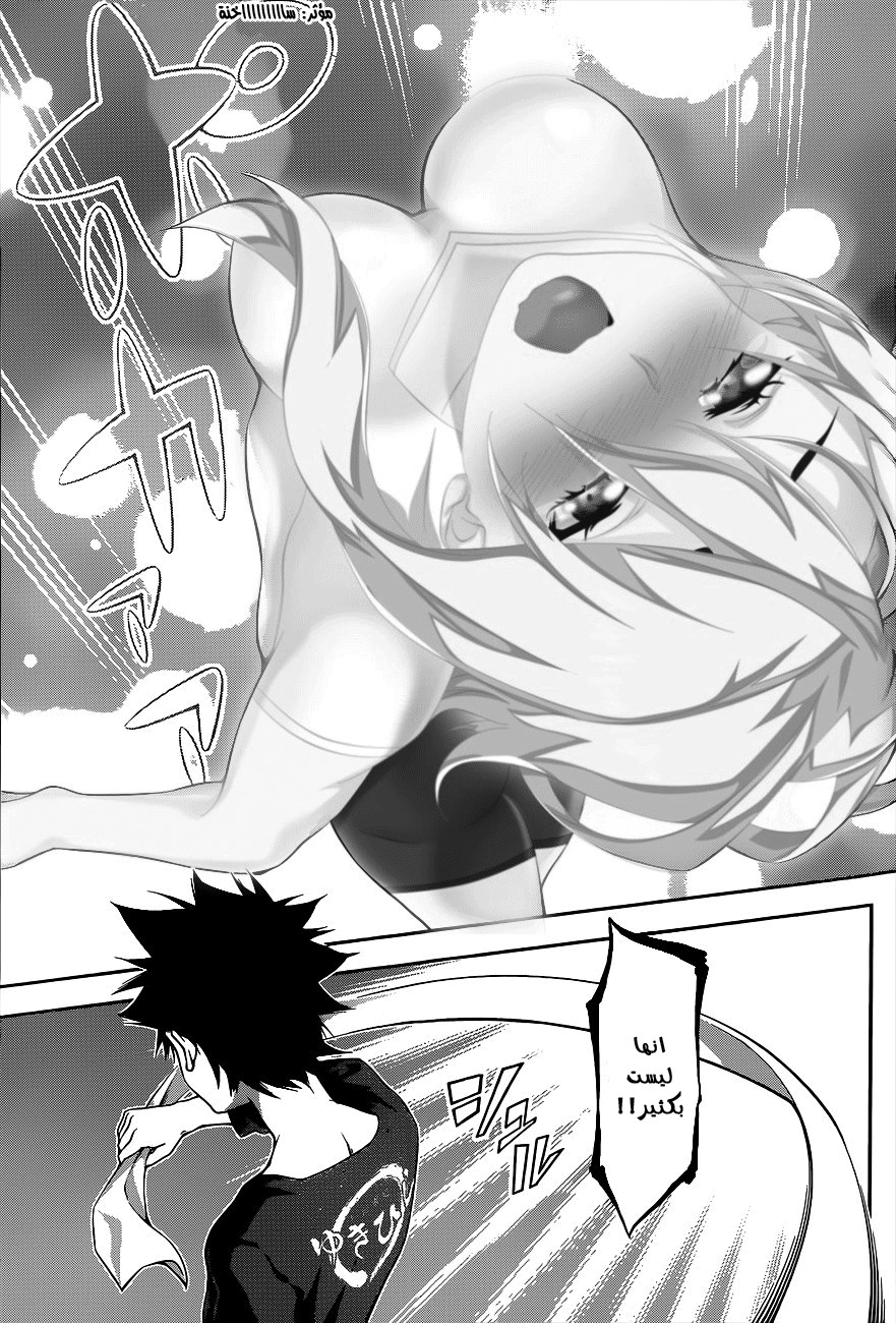 Shokugeki no Soma: Chapter 67 - Page 4
