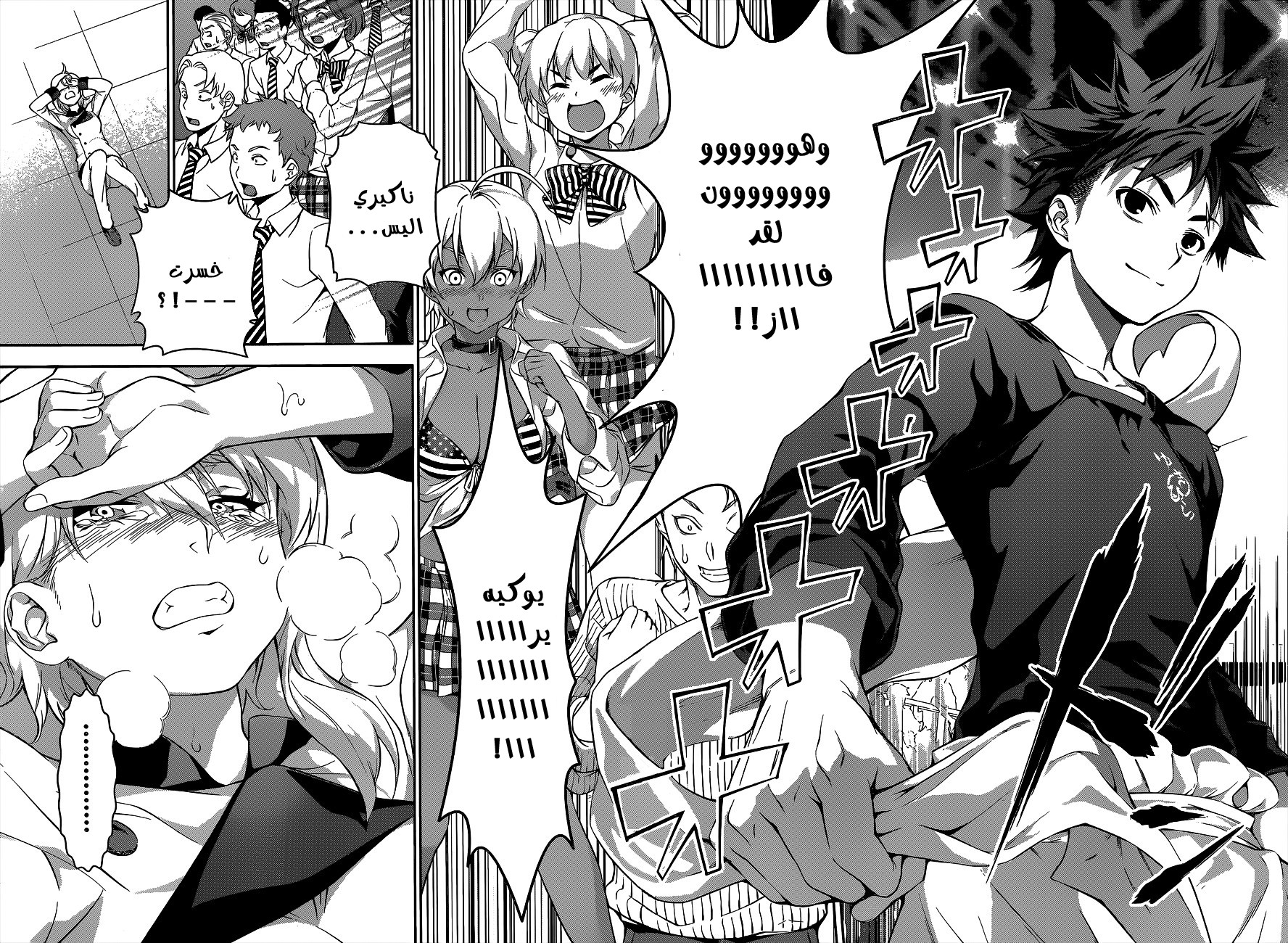 Shokugeki no Soma: Chapter 67 - Page 6