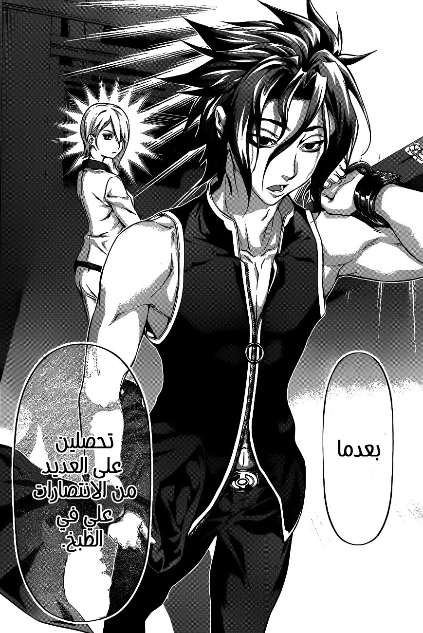 Shokugeki no Soma: Chapter 67 - Page 19