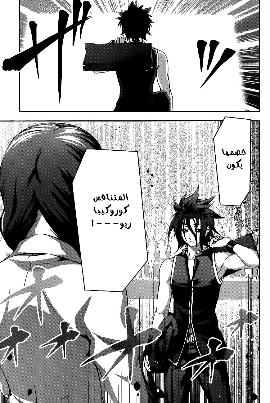 Shokugeki no Soma: Chapter 67 - Page 20