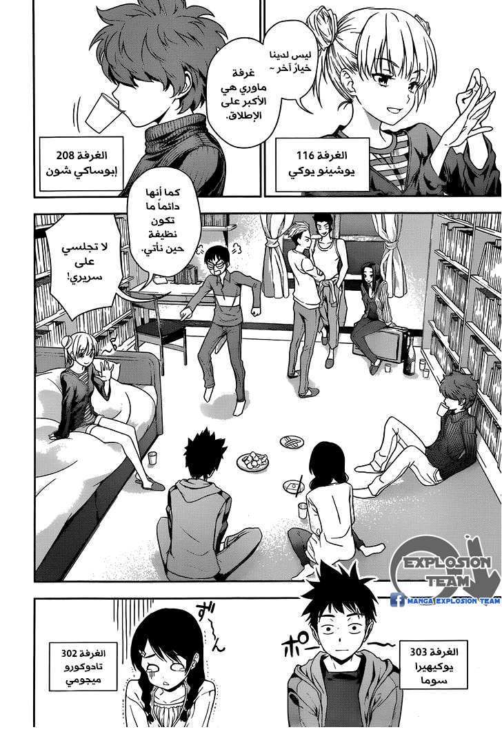 Shokugeki no Soma: Chapter 7 - Page 5