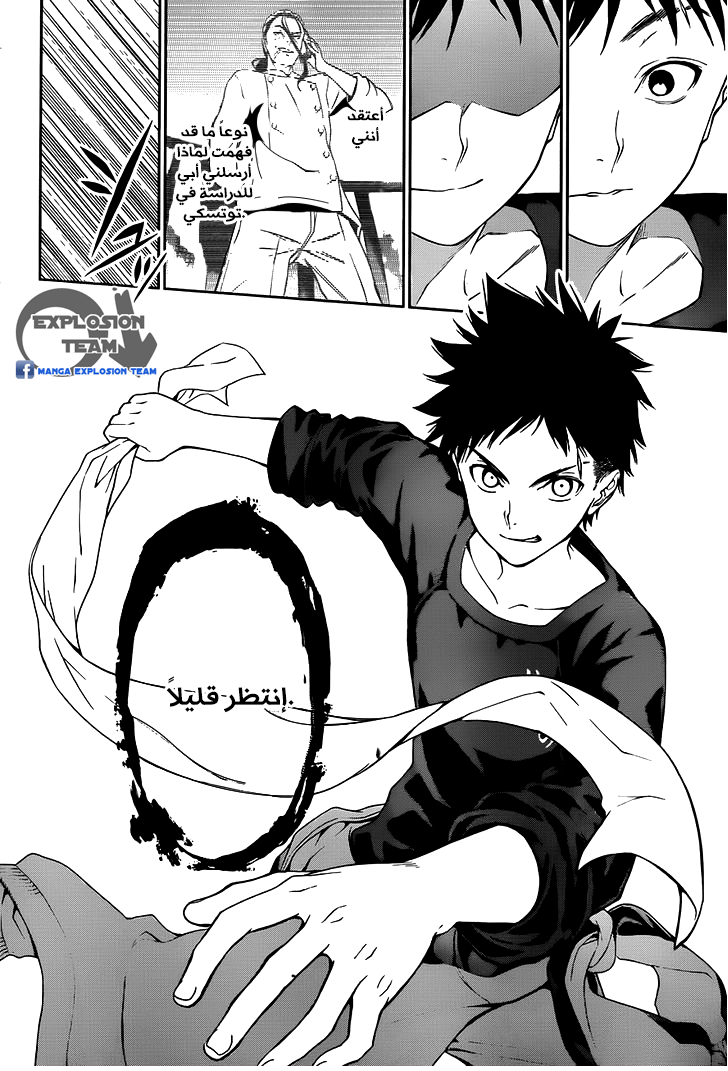 Shokugeki no Soma: Chapter 8 - Page 3