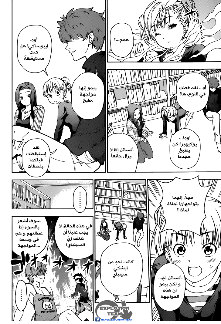 Shokugeki no Soma: Chapter 8 - Page 7