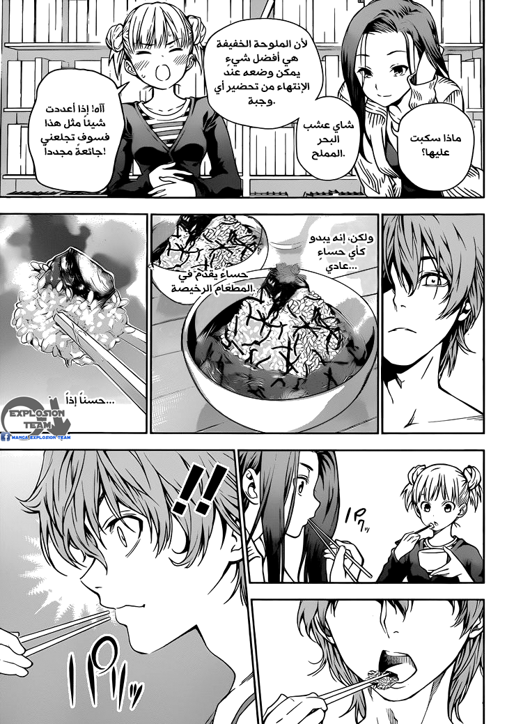 Shokugeki no Soma: Chapter 8 - Page 10