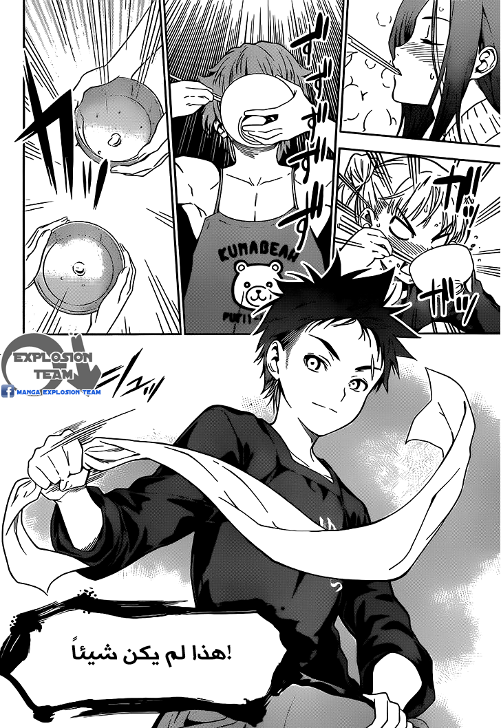 Shokugeki no Soma: Chapter 8 - Page 15
