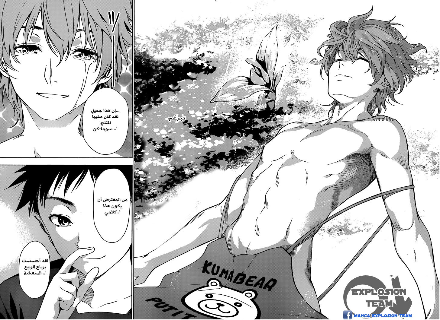Shokugeki no Soma: Chapter 8 - Page 17