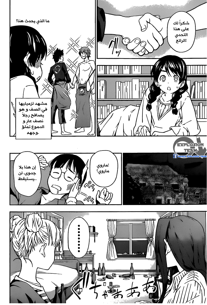 Shokugeki no Soma: Chapter 8 - Page 18