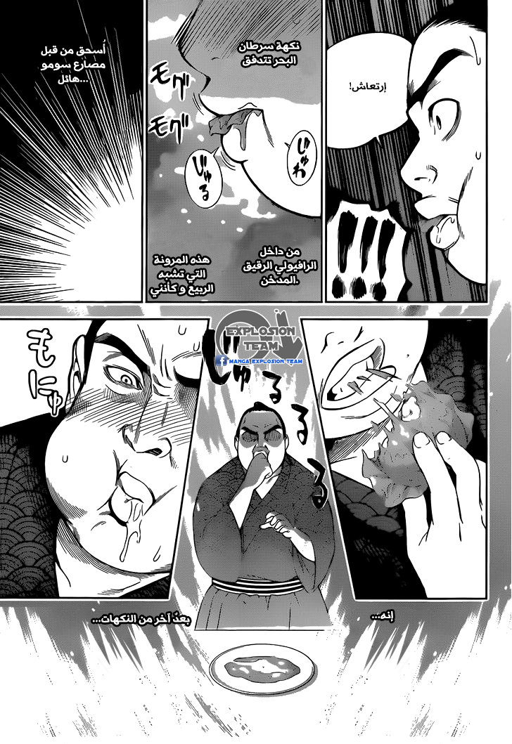 Shokugeki no Soma: Chapter 9 - Page 14