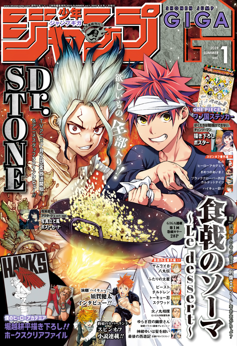 Shokugeki no souma - Le dessert: Chapter 1 - Page 1