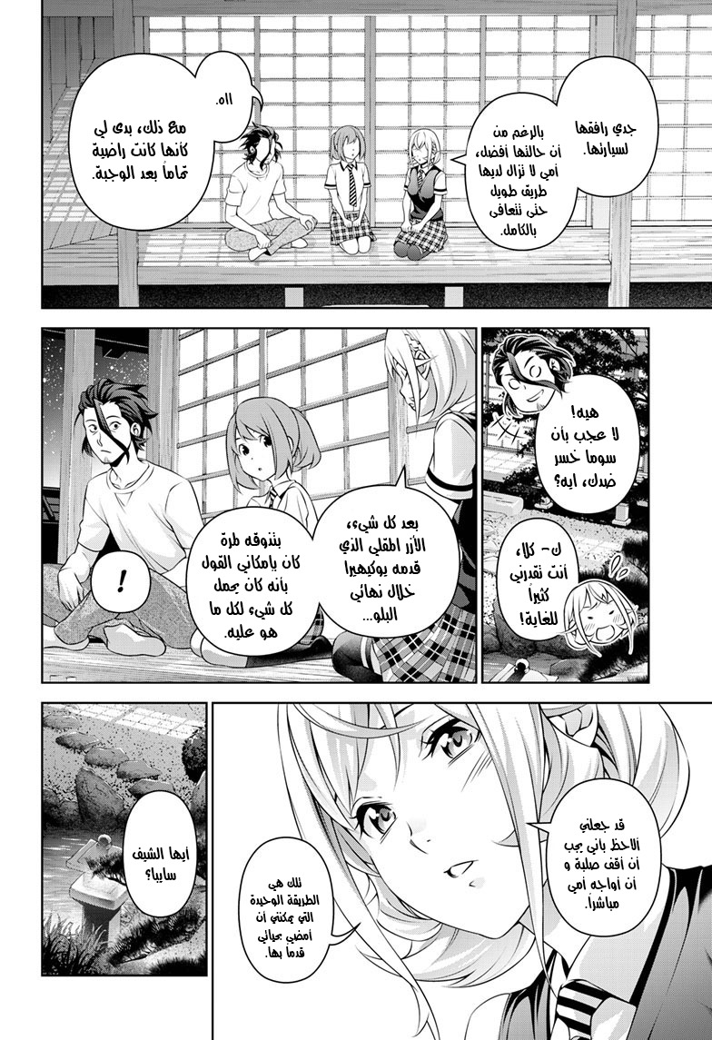 Shokugeki no souma - Le dessert: Chapter 1 - Page 29