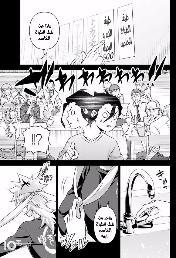 Shokugeki no souma - Le dessert: Chapter 2 - Page 6