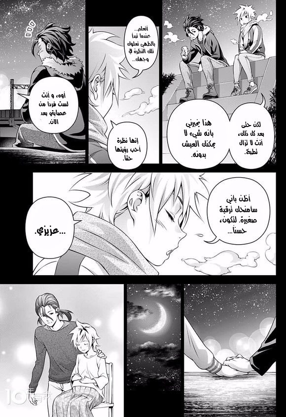 Shokugeki no souma - Le dessert: Chapter 2 - Page 12