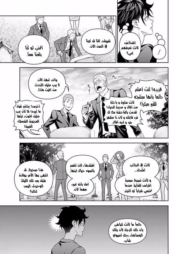 Shokugeki no souma - Le dessert: Chapter 2 - Page 20