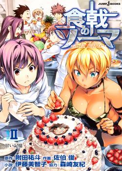 Shokugeki no souma - Le dessert