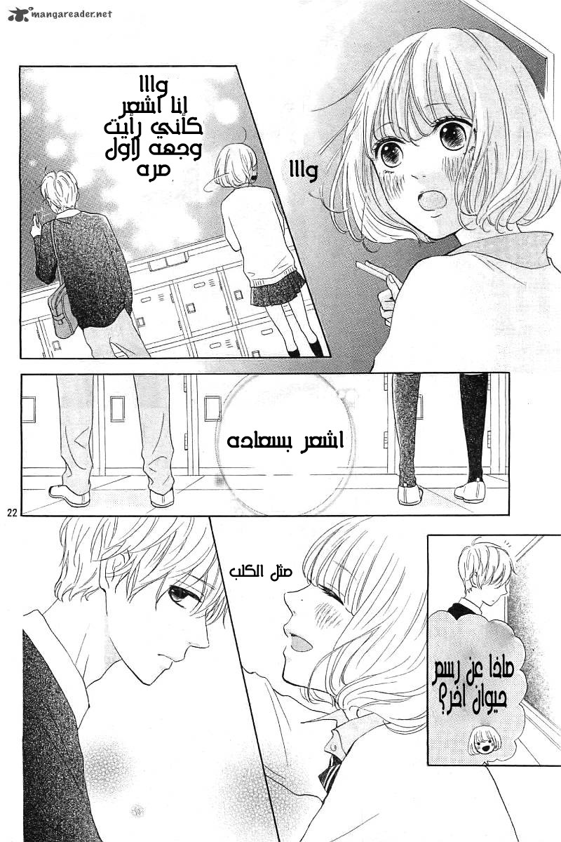 Silent Kiss: Chapter 1 - Page 22