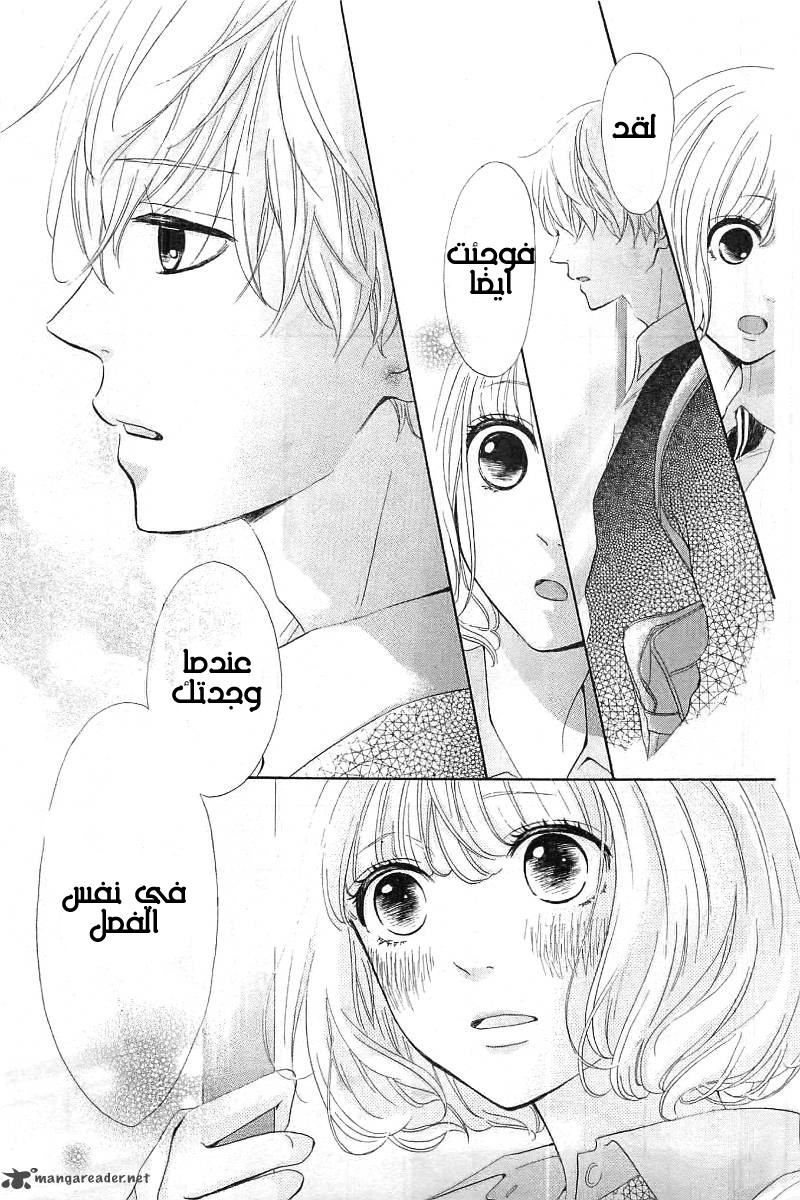 Silent Kiss: Chapter 1 - Page 31