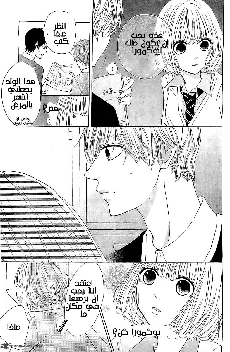 Silent Kiss: Chapter 2 - Page 24