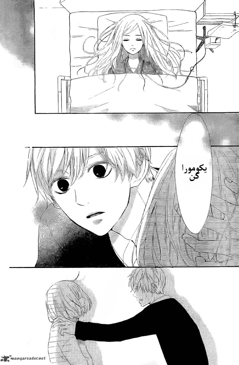 Silent Kiss: Chapter 3 - Page 4