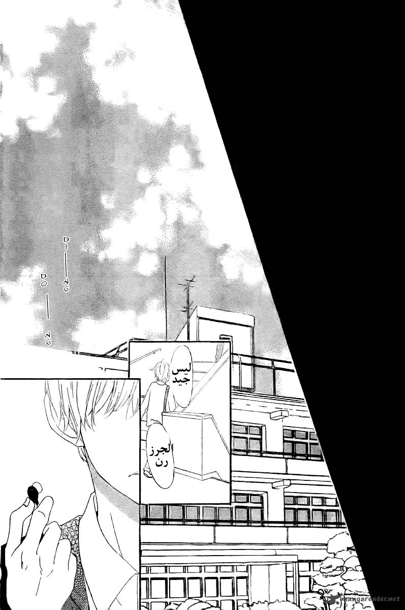 Silent Kiss: Chapter 3 - Page 27